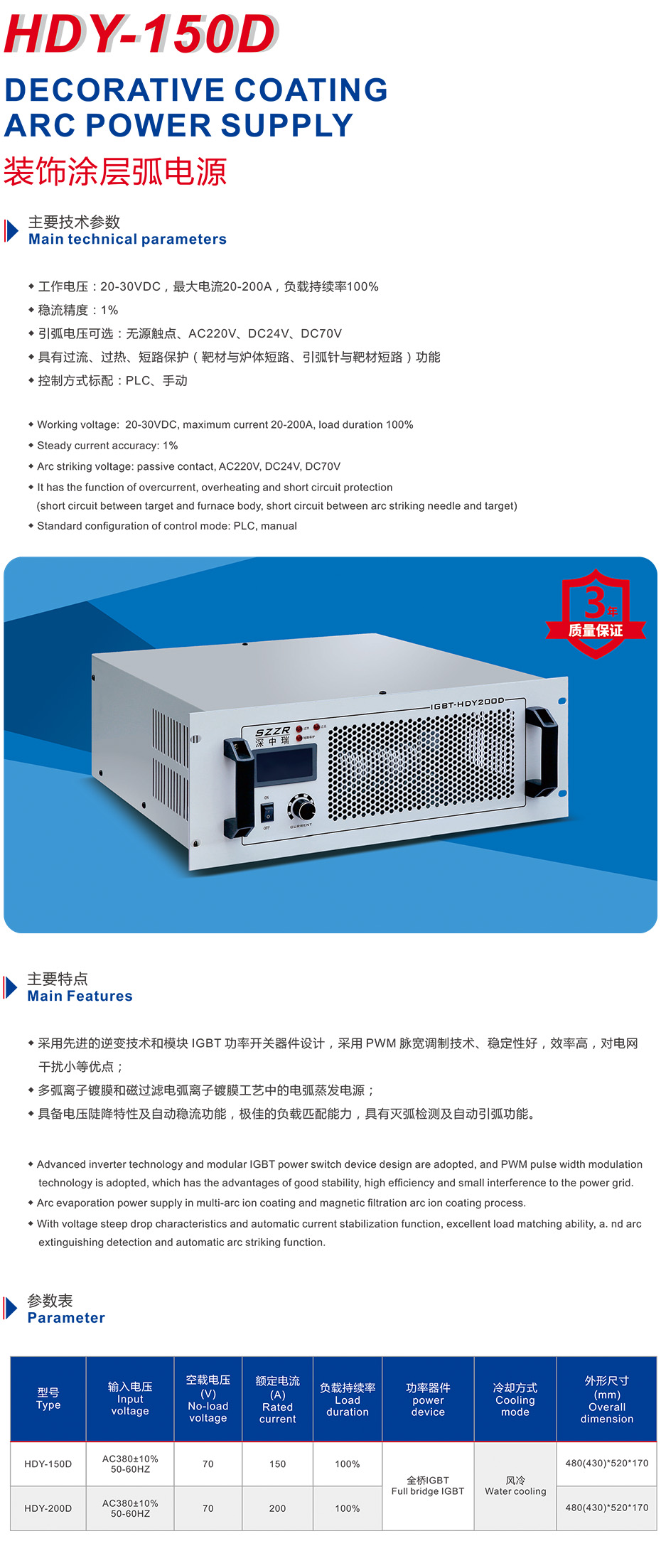 15裝飾涂層弧電源.jpg 15裝飾涂層弧電源.jpg